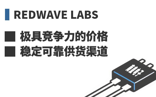 RedWave Labs ���߾������ļ۸��ȶ��ɿ���Ӧ����
